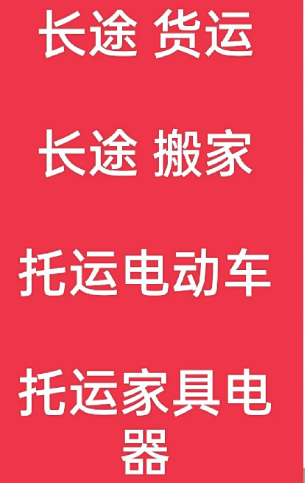 湖州到凤翔搬家公司-湖州到凤翔长途搬家公司