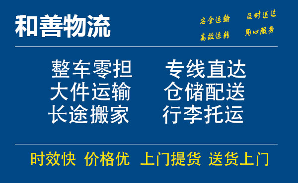 凤翔电瓶车托运常熟到凤翔搬家物流公司电瓶车行李空调运输-专线直达