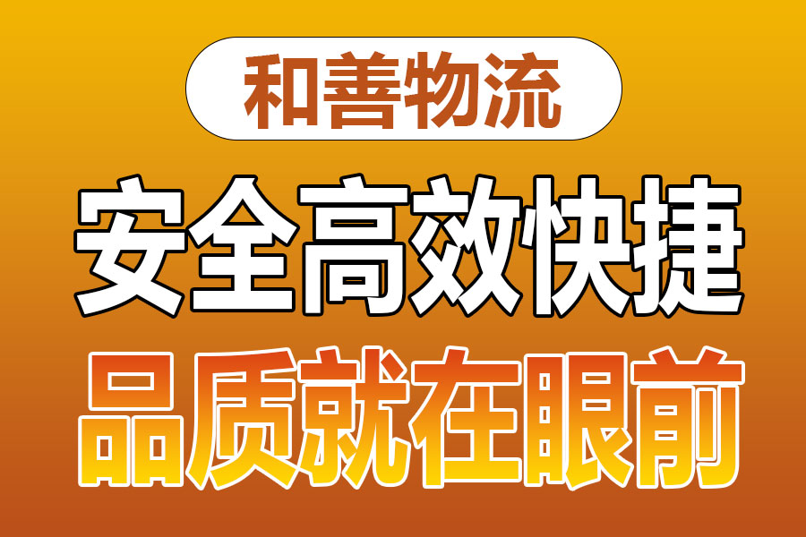 溧阳到凤翔物流专线